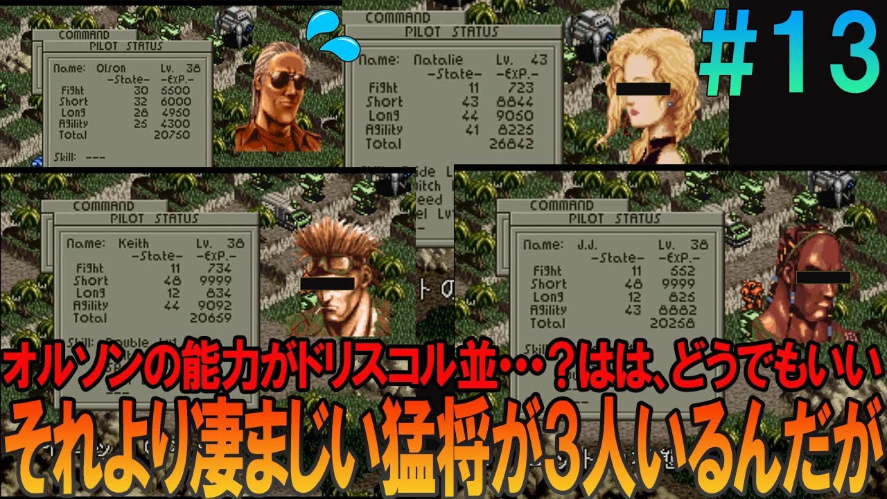 Front Mission #13 SFC version: Playing based on old memories