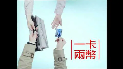 [广告] 2010年 - 中国工商银行 ICBC广深铁路两币卡 - 天天要闻