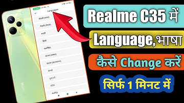 Realme C35 me language kaise change kare | How to change language in realme C35