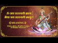 Om Jai Saraswati Mata - Saraswati Aarti with Lyrics | Bhakti Songs | Shemaroo Bhakti Mp3 Song