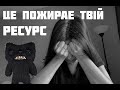 Я в ПАСТЦІ! Невже нема виходу??