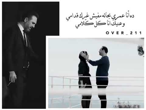 أنا عشت حياتي ومتأثرتش بيها غير لما قبلتك فيها
