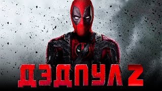 Deadpool 2 Diplo French Montana Lil Pump Ft Zhavia Welcome To The Party Deadpool 2 Diplo French Montana Lil Pump Ft Zhavia Welcome To The Party