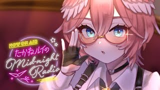 【深夜ラジオ】鷹嶺ルイのミッドナイトラジオ #04【鷹嶺ルイ/ホロライブ】