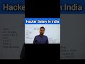 Cyber Security(Hacker) Salary in India #india #shorts #hacker #salary