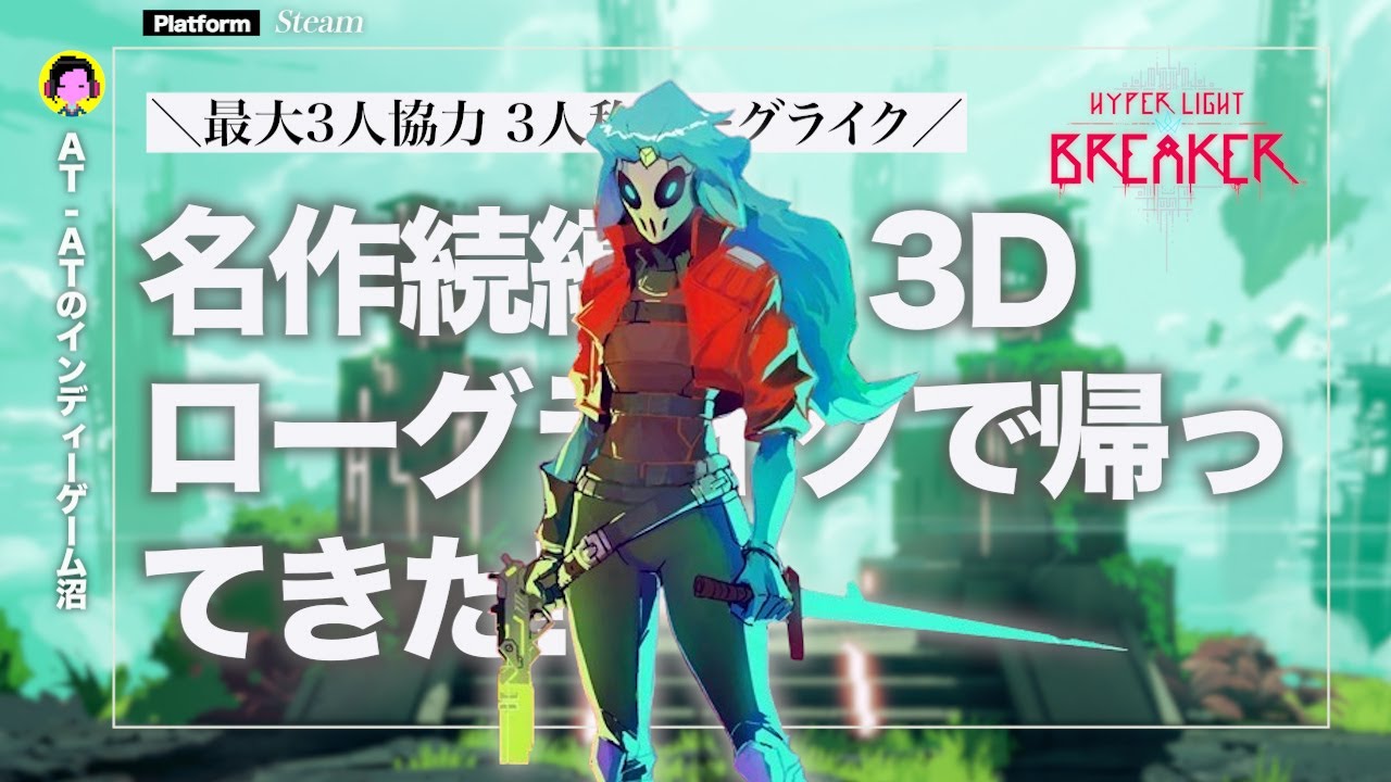ゲームブレイカー4ハイブリッド 遂にエボナイト製品を投球してみました。GAME BREAKER 4 HYBRID