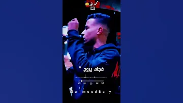 حالات واتس عصام صاصا رميت الحب وسط الورد بعني حبيت بقلب باس الحب شتمني 