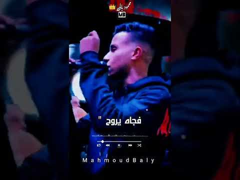حالات واتس عصام صاصا رميت الحب وسط الورد بعني حبيت بقلب باس الحب شتمني