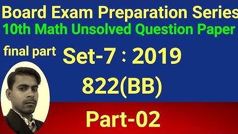 10th math unsolved question paper set 7 2019 822(BB) part  02