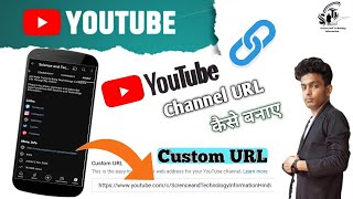 How to Create Custome URL For YouTube || How to Change Custom URL on YouTube