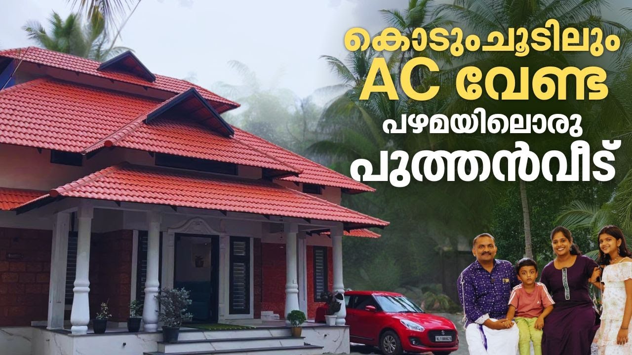 കേരളീയത്തനിമ, ഒറ്റനിലയില്‍ ഒരു Open Style വീട് | Kerala Traditional Home Designs
