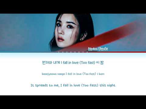 KWON EUNBI The Flash Lyrics (Color Coded Lyrics)