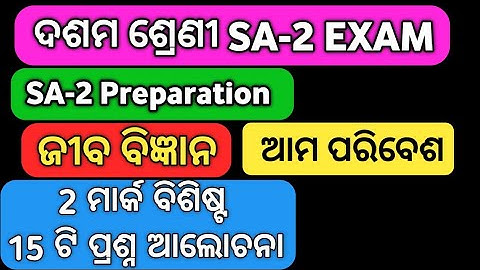 10th class sa2 exam science question paper 2022-23|class 10 sa2 exam science question paper 2022-23|