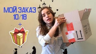 Download lagu мой ЗАКАЗ AVON 10 18 ПОДАРОК ЗА 49 РУБЛЕЙ мой ЗАКАЗ AVON 10 18 ПОДАРОК ЗА 49 РУБЛЕЙ