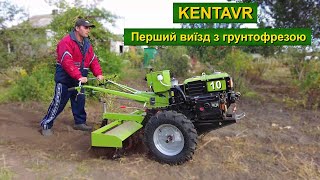 The first milling with the Centaur walk-behind tractor!