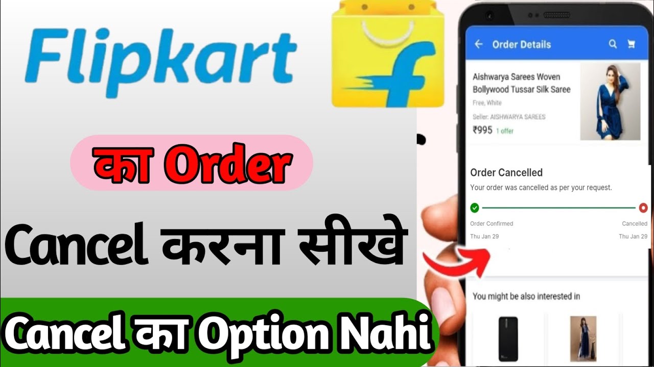 Flipkart online order cancel kaise karen