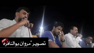 البارح بنغازي  الشاعر المبدع محمد اللافي والرباع الشاعر محمد بوسته