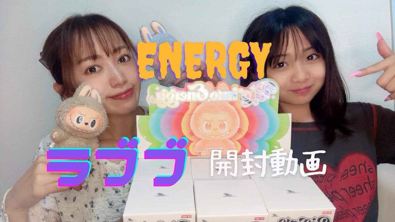 【開封動画】やっときた！2ヶ月待ったラブブを開封✨イニシャルラブブも開けちゃうよ！