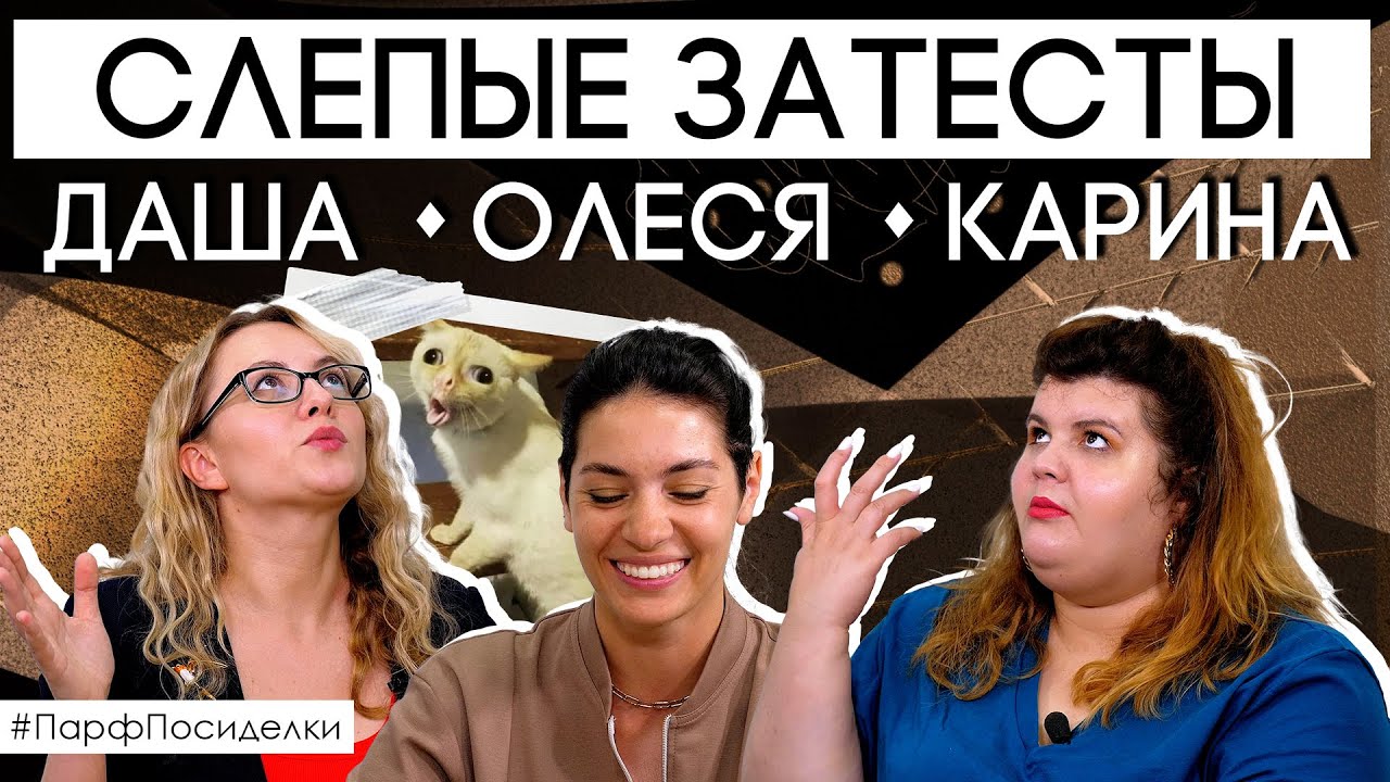 Карина цакоева парфюмерия