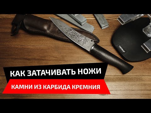 Как работать с камнями из карбида кремния, Boride CS-HD. Система заточки TSPROF Kadet