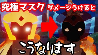究極のお面がすごすぎた😱【sky星を紡ぐ子どもたち】 - YouTube