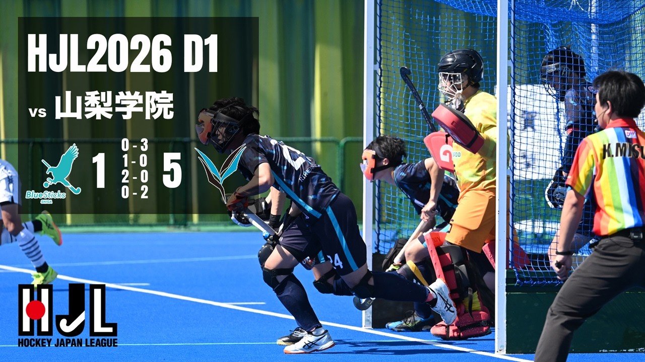 HJL2026] D1 BS Shiga vs. Yamanashi Gakuin (Highlights) - YouTube