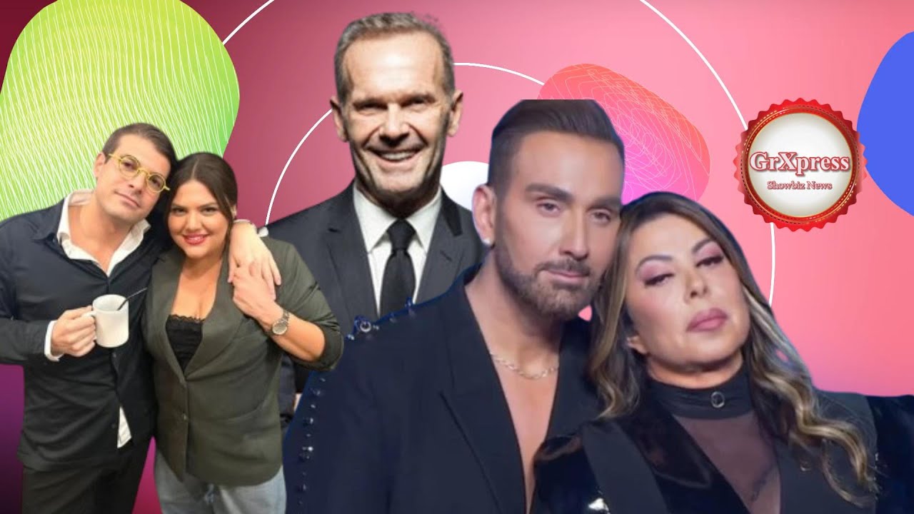 Κυνηγάνε για αυτόφωρο την Μαγγίρα.Τα καυτά φιλιά του Τσαγκρίδη με την Δανάη Μπάρκα.