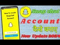 Snapchat Account kaise banaye || How to create Snapchat Account || Snapchat || 2024