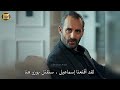 Underground Series Episode 6 Official Trailer 2 Arabic Subtitles