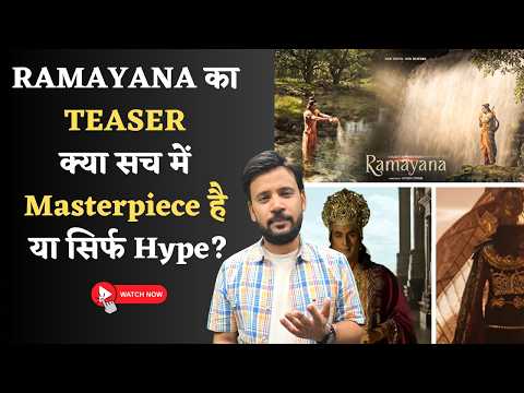 RAMAYANA का TEASER क्या सच में Masterpiece है या सिर्फ Hype ? RAMAYANA TEASER REVIEW | DUNIYADARI
