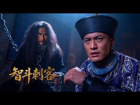 皇宫大乱！韦小宝深陷宫廷内斗，智斗刺客，反杀御前侍卫！
