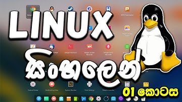 Linux Sinhala | part 01 | SL Tutorial show | ලිනක්ස් සිංහලෙන්ම