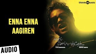 Vignette de la vidéo "Kaadhal Solla Vandhen | Enna Enna Aagiren Song | Yuvan Shankar Raja | Na Muthukumar"