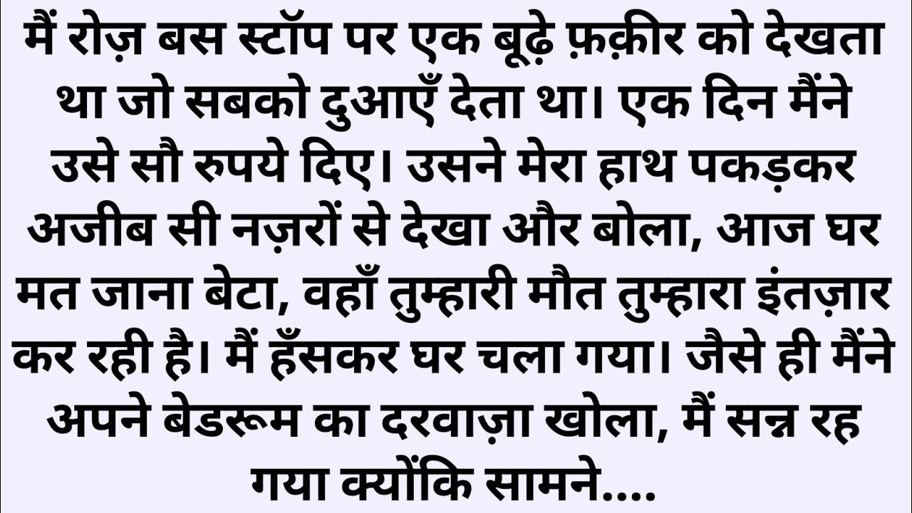 Suvichar | Emotional story | Moral stories in hindi | Heart Touching Story I Kahaniyan