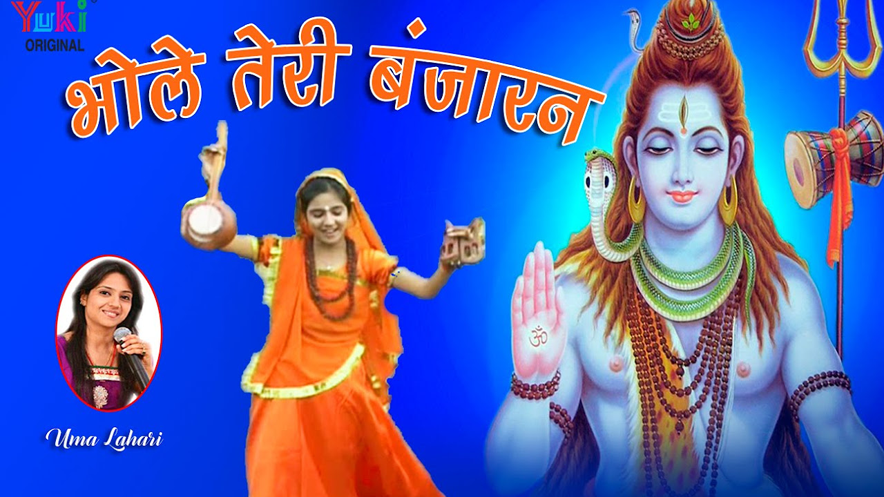      Lord Shiva  Bhole Teri Banjaran  Uma Lahari  Hindi  2016