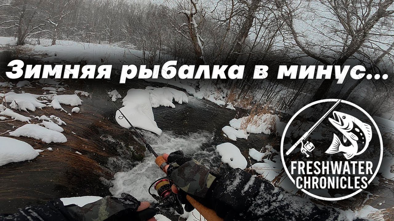 Форель ловит нас на "Троллинг" | Рыбалка на спиннинг зимой в снегопад!