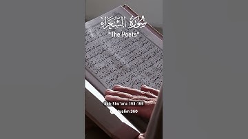Surah Ash Shu'ara 198-199 Hindi - Urdu Audio translation | سورة الشعراء #ashshuara