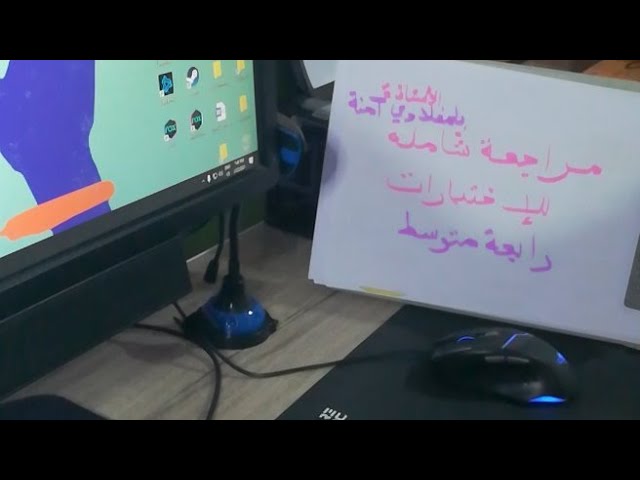 مراجعة لإختبار الفصل الأول - رابعة متوسط - علوم طبيعية