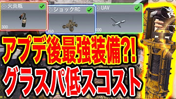 ＜CODモバイル＞新環境最強装備はこれだ！！まじで強すぎて剛くんになったわねぇ＜CODMOBILE＞#269