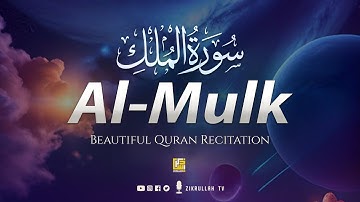 This Surah will protect you from the Punishment of Grave | Surah Mulk سورة الملك | Zikrullah TV