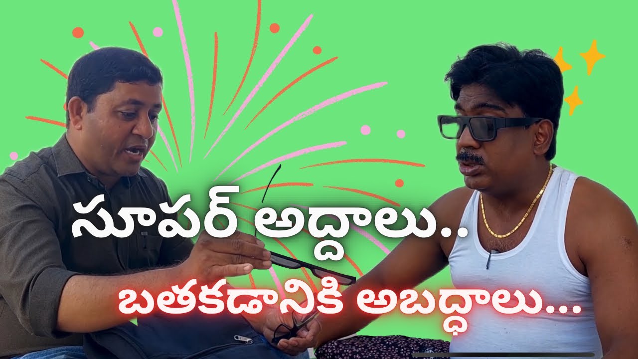 సినిమా అద్దాలు #abbatvhari #haricomedy #funny