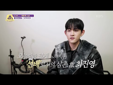Old timers' stories about the good old days, missing the late Choi Jin-young... [Godfather] | Air...