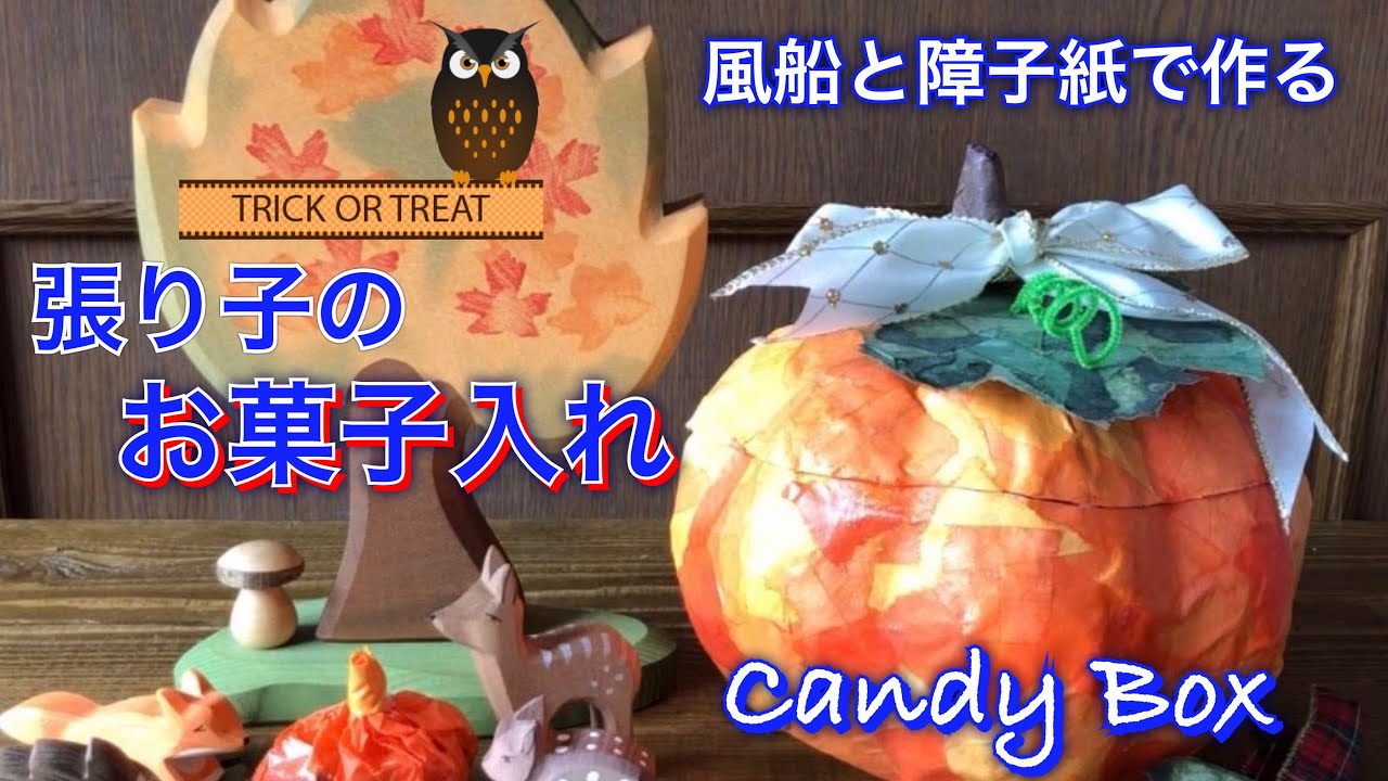 ROUND SQUARE ハロウィン 張り子のかぼちゃ人形 身長約34㎝ 【公式通販】