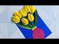 3D ОТКРЫТКА С ТЮЛЬПАНАМИ своими руками ПОДАРОК МАМЕ Beautiful Handmade Birthday card (Эмилия)