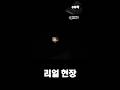 " 피아노 폐가를 찾아야 한다 " #그들이사는곳