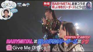 Gimme choco - BABYMETAL featuring Atarashii Gakko & Nao from Maximum the Hormone at METARAJI FES