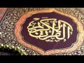 سورة سبأ بصوت ماجد الزامل 
