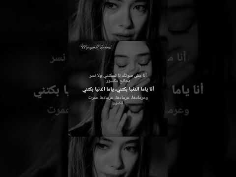 اليسا أنا مش صوتك مع الكلمات Explore اكسبلور Lyrics حالات واتس Music اليسا Song حزينة 