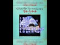 불멸의 한국가곡 1-1 ( CHAN RIP HOO ORCHESTRA )