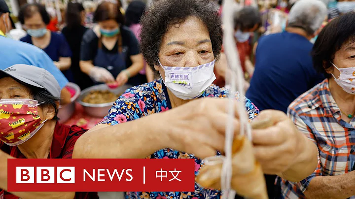 端午节：台湾民众的粽子之选和手艺传承－ BBC News 中文 - 天天要闻